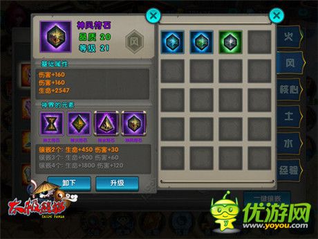 《太極熊貓》符文最佳選擇攻略