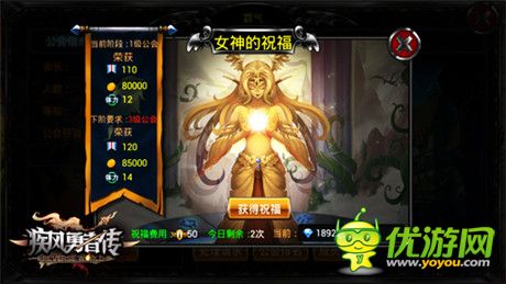 公會(huì)玩法揭秘《疾風(fēng)勇者傳》安卓新版本今日上線