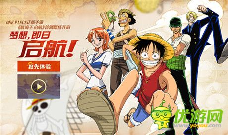 《航海王啟航》預(yù)注冊開啟 超珍稀激活碼同步發(fā)放