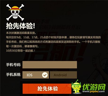 《航海王啟航》預(yù)注冊開啟 超珍稀激活碼同步發(fā)放