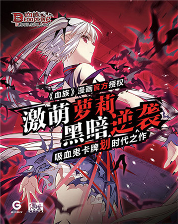 手游《血族》亞洲公測蓄勢待發(fā) 海外發(fā)行細節(jié)探秘