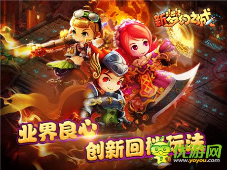 《新夢幻之城》公開回應(yīng)“回檔”事件:首創(chuàng)“回檔玩法”