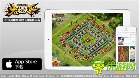 《君臨天下》蘋果官方推薦 要你為中國(guó)一戰(zhàn)