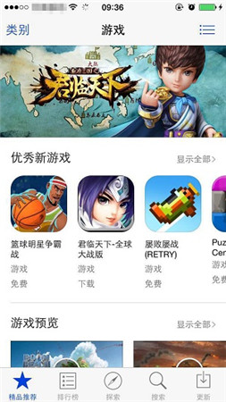 《君臨天下》蘋果官方推薦 要你為中國(guó)一戰(zhàn)