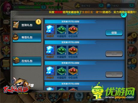 《太極熊貓》教你如何持久 體力歷練MAX化