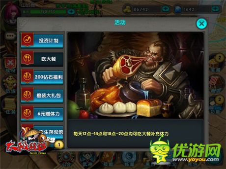 《太極熊貓》教你如何持久 體力歷練MAX化