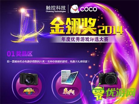 投票送好禮《秦時(shí)明月》手游角逐2014金翎獎(jiǎng)