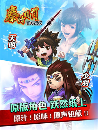 投票送好禮《秦時(shí)明月》手游角逐2014金翎獎(jiǎng)