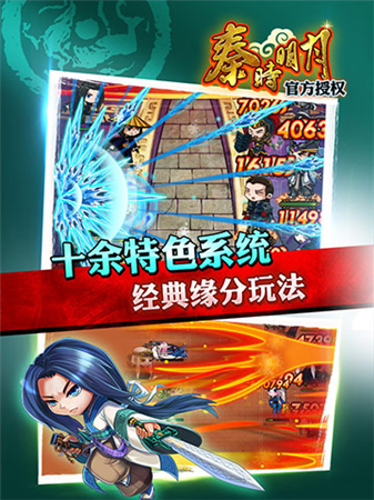 投票送好禮《秦時(shí)明月》手游角逐2014金翎獎(jiǎng)