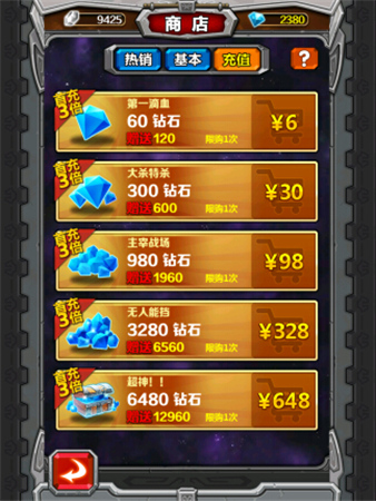 《指尖刀塔》：6塊錢叫你玩爽競技手游