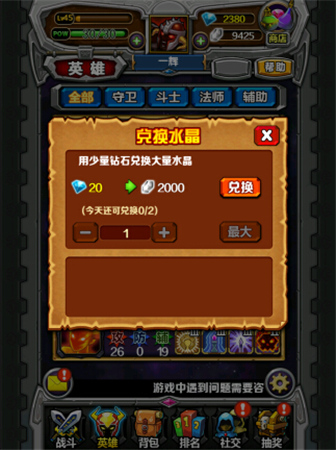 《指尖刀塔》:6塊錢叫你玩爽競技手游