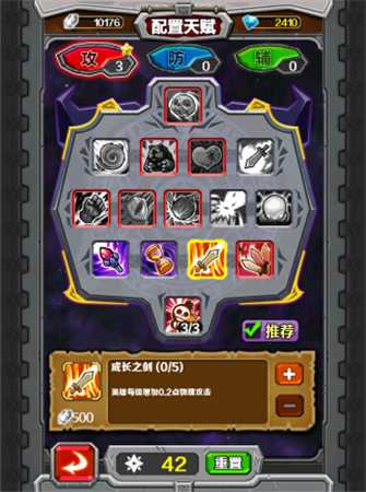 《指尖刀塔》:6塊錢叫你玩爽競技手游