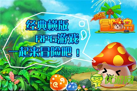 七大活動狂送千萬現(xiàn)金《瘋狂冒險島》不刪檔封測