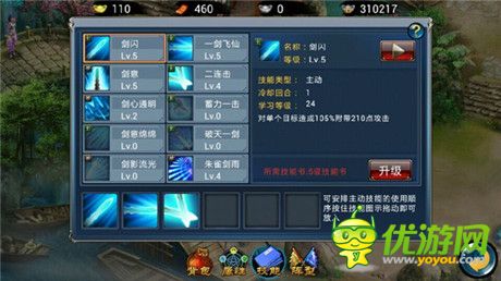 仗劍江湖 天拓游戲《倚天》江湖武學(xué)面面觀