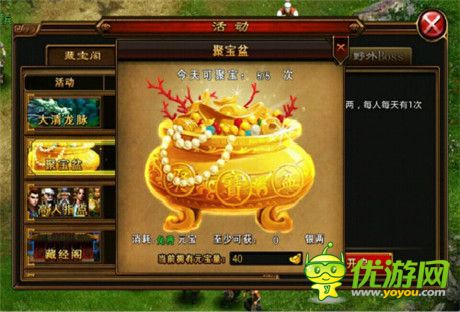 天降鴻運《六大門派》聚寶盆得寶攻略