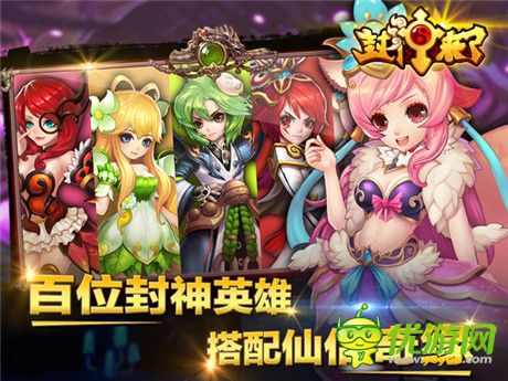 《封神來了》首測在即 多維修煉演繹經(jīng)典神話