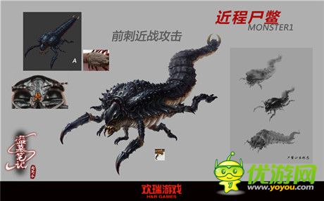 歡瑞游戲《盜墓筆記S》尸鱉怪物設(shè)計圖曝光