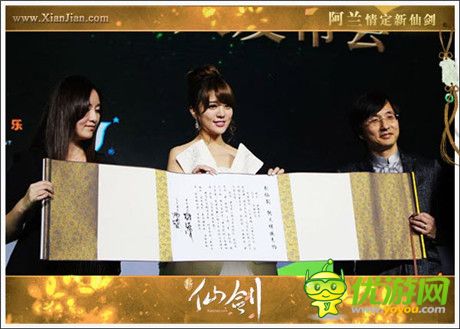 女神阿蘭代言《新仙劍》專屬版本昨日上線