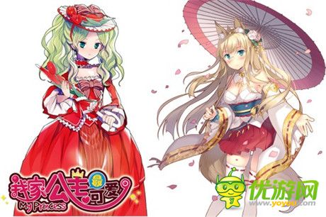 美萌少女養(yǎng)成記《我家公主最可愛》公主進(jìn)化課堂