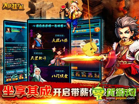 玩轉(zhuǎn)純味武俠《大俠掛個機》首測今日開啟