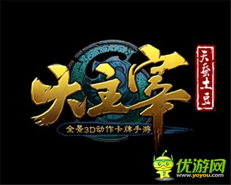 “天蠶土豆”正版授權(quán) 同名手游《大主宰》首曝