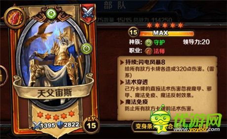 智商考驗《圣火英雄傳》守護(hù)系卡組強搭檔