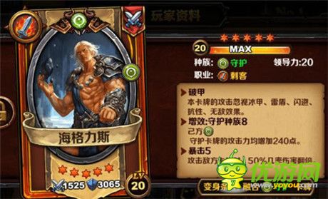 智商考驗《圣火英雄傳》守護(hù)系卡組強搭檔