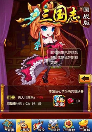 愛江山更愛妹紙《三國志國戰(zhàn)版》等你來戰(zhàn)