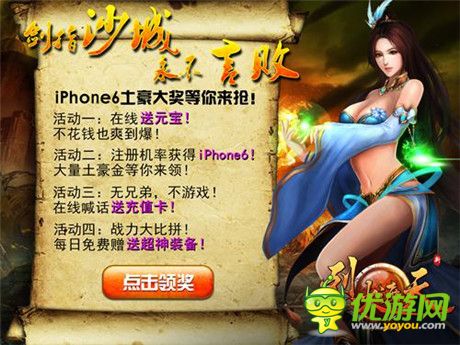 勁爆活動(dòng)燃燒《烈火遮天》IOS版正式上線