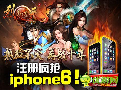 勁爆活動(dòng)燃燒《烈火遮天》IOS版正式上線