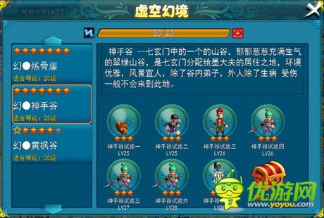 問(wèn)道旅途縮影《全民修真》PVE新模式煽情首發(fā)