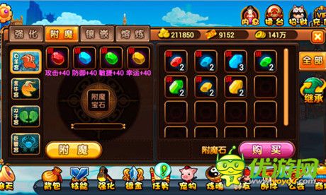 《彈彈西游》匠神殿:極品裝備的那些事