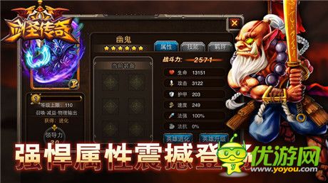 風(fēng)靡萬千少女《劍圣傳奇》“幽鬼”霸氣登場