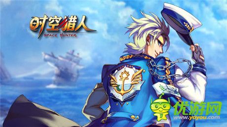 穿出自己的風格《時空獵人》秋季時尚達人秘訣