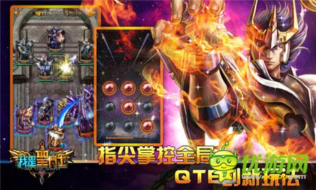 《我是圣斗士》手把手教你免費(fèi)得iPhone6