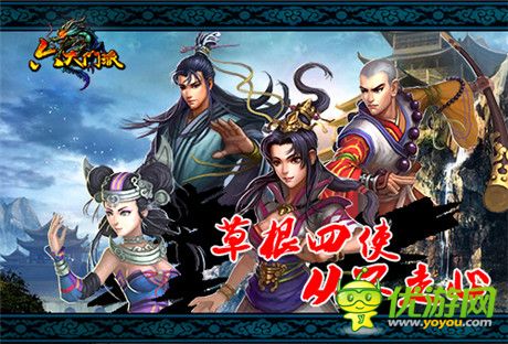 時間都去哪兒了?《六大門派》大使現(xiàn)狀