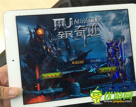 平板奇跡:《全民奇跡》感官體驗 超越理智