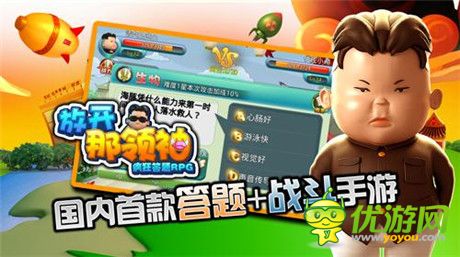 三韓島的刁難《放開那領(lǐng)袖》BOSS三韓女王