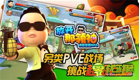 三韓島的刁難《放開那領(lǐng)袖》BOSS三韓女王