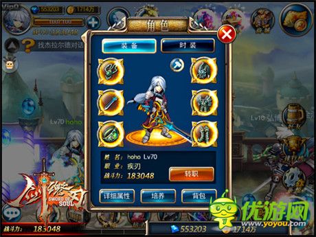 七大亮點(diǎn)基情四射《劍魂之刃》“神之試煉”安卓發(fā)布