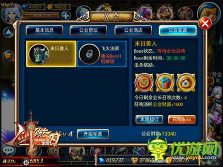 七大亮點(diǎn)基情四射《劍魂之刃》“神之試煉”安卓發(fā)布