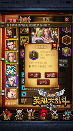 萌系養(yǎng)成 揭秘《英雄大亂斗》核心卡牌培養(yǎng)