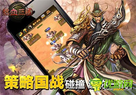 首創(chuàng)萬(wàn)人同屏國(guó)戰(zhàn)《熱血三國(guó)》新版火熱上線