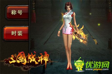 齊X小旗袍來(lái)襲《三國(guó)戰(zhàn)神》新版本介紹