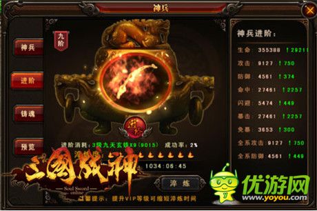 齊X小旗袍來(lái)襲《三國(guó)戰(zhàn)神》新版本介紹