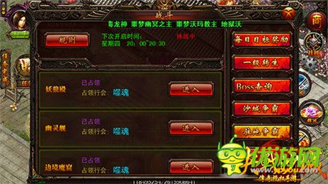 群毆最在行《決戰(zhàn)沙城》終極行會副本群起而攻