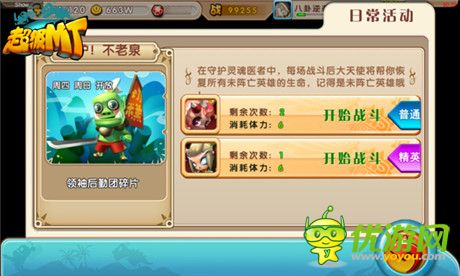 《超級(jí)MT》英雄獲得途徑一覽