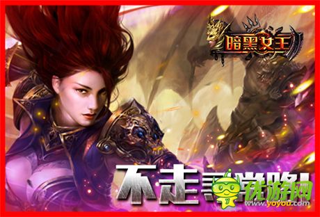 殺馬特式《暗黑女王》詮釋暴力美學