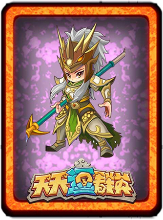 可愛(ài)人設(shè)萌翻你《天天逗群英》武將原畫(huà)曝光