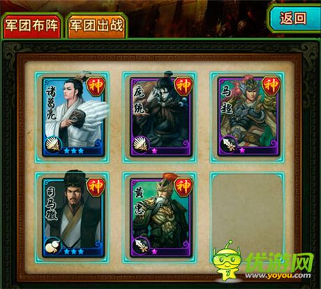 手游《熱血三國(guó)》常用陣容流派介紹